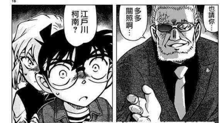 柯南1150话揭秘：朗姆身份大曝光！篇终篇！