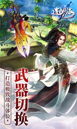 《逍遥游》首曝：揭秘天界修仙秘境，独家实机画面抢先看！