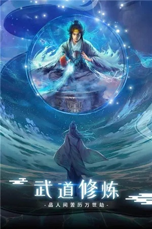 《逍遥游》首曝：揭秘凡人飞升奥秘，修仙之旅震撼开启！