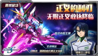 《正义之刃再升级！盖布兰TR-5[进阶赫瑞欧]惊现《敢达决战》》