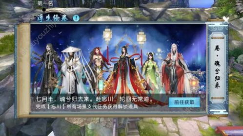 《诛仙手游九周年狂欢，神秘新职业首曝！速来一探究竟》