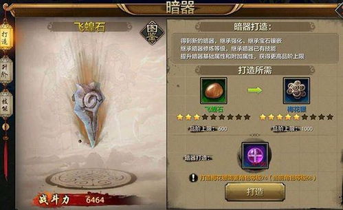 《明末神羽禄秉璋回响揭秘：游戏内最强效果一览》