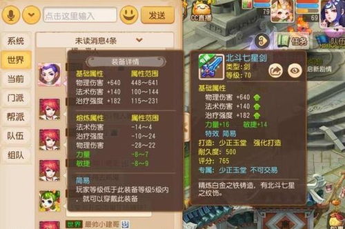 《双狮玉佩奇效揭秘：明末渊虚之羽必备神器》