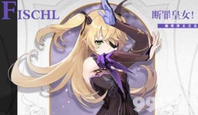 原神菲谢尔草行久最佳搭配攻略！菲队阵容大全揭秘