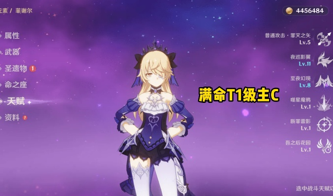 原神菲谢尔抽命攻略：轻松提升，命座抽取技巧揭秘