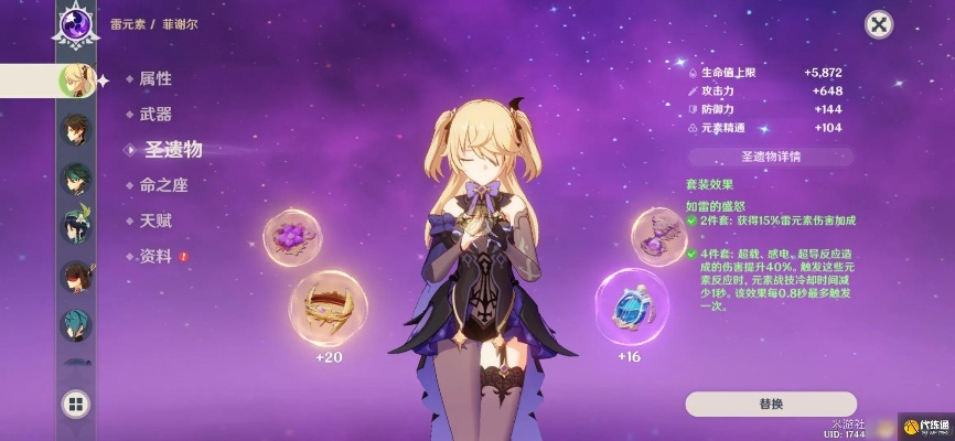 原神菲谢尔武器推荐：最佳武器搭配攻略