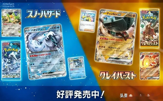 《宝可梦新卡抄袭风波终章：全新卡图震撼来袭》