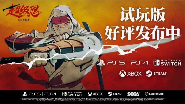 《超级忍反攻》预购特惠！最高立省57.09元，超忍归来！