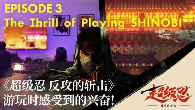 《超级忍反攻》预购特惠！最高立省57.09元，超忍归来！