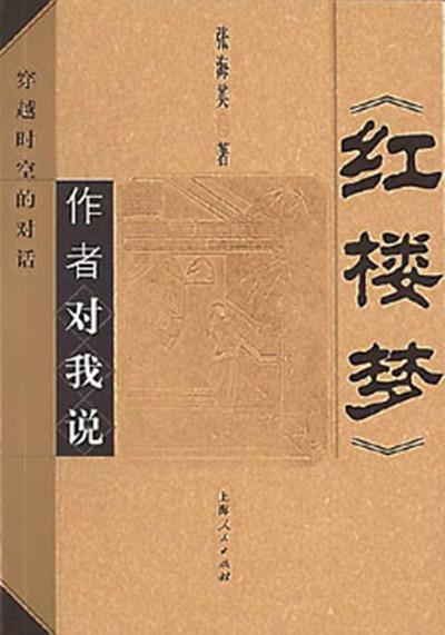 硅片藏宝：80万字《红楼梦》穿越时空，万年后揭秘！