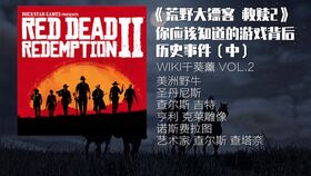 《大镖客2》销量奇迹！突破7700万套，荣登历史第五！