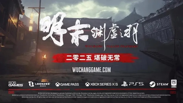 《明末：渊虚之羽》荣登PS欧美7月下载榜！