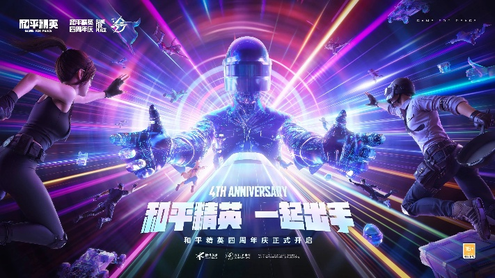 《和平精英三亚盛会：解锁2025数字经济新玩法》