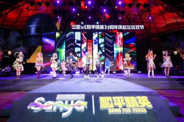 《和平精英三亚盛会：解锁2025数字经济新玩法》