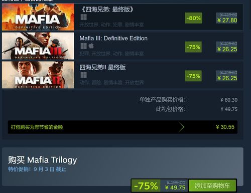 《四海兄弟》Steam好评如潮，3万玩家热议新作品！