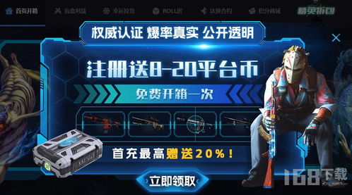 CSGO开箱爆率排行：良心推荐高爆率开箱网站