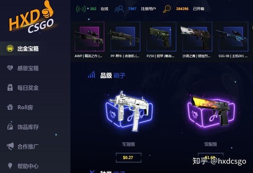 CSGO开箱网站排行：揭秘最佳开箱平台！