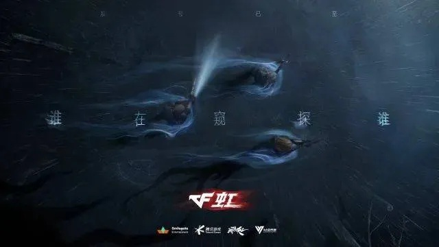 《穿越火线：虹》首曝！揭秘琳琅天上五大虚幻巨作震撼来袭
