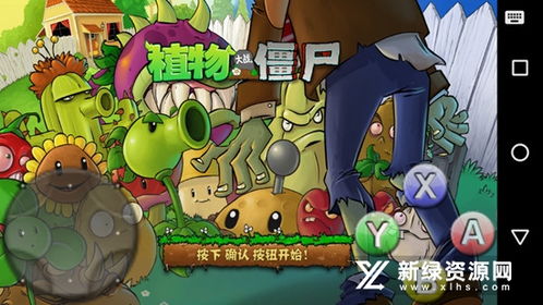 《植物大战僵尸：重植版》10月23日发售，仅需19.99欧！