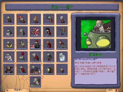 《植物大战僵尸：重植版》10月23日发售，仅需19.99欧！