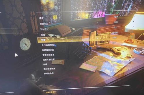 《四海兄弟故乡》首日补丁：PS5 Pro与PC帧率大提升！