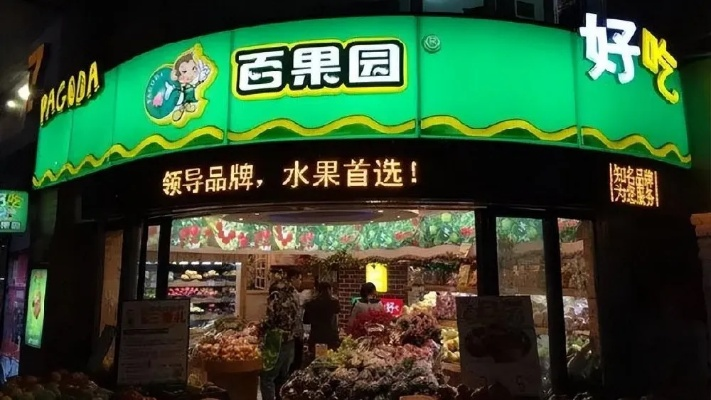 百果园回应：水果贵？我们不跟风！