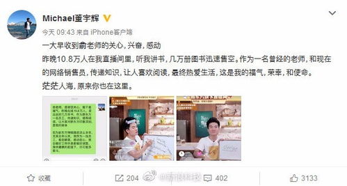 东北雨姐抖音微博更新引热议：复出传闻再起？