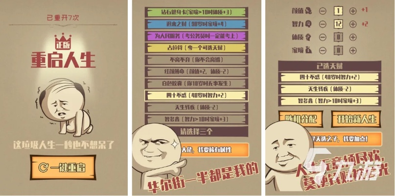 《多重人生攻略：新手必看玩法高招》