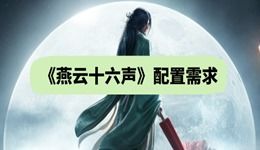 《明末渊虚之羽：蜀军负章有何神秘用途？》