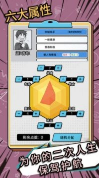 《多重人生马克杯获取攻略：独家自制秘籍》