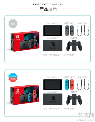 《初代Switch惊喜价！历史最低价抢购》