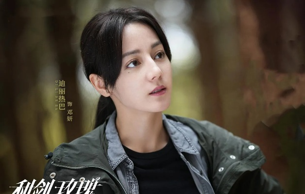 《利剑玫瑰》迪丽热巴主演，女性群像魅力揭秘！