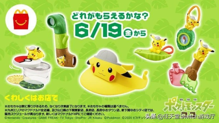 《宝可梦》麦当劳联动周边狂热抢购，麦当劳紧急叫停派发！