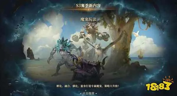 《龙息S3熔岩怒号》三大流派革新，战局风云再起！