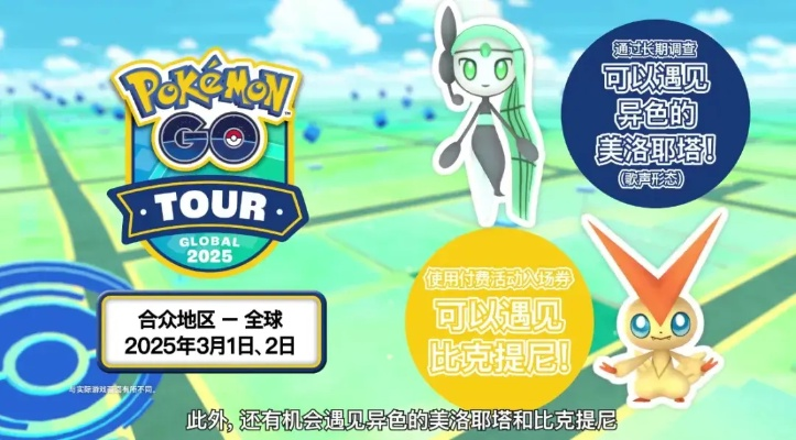 《宝可梦Z-A》试玩版2025世锦赛独家首曝！