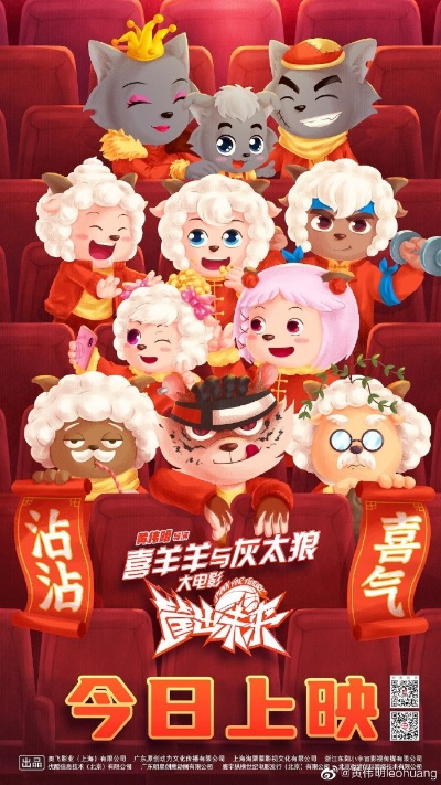 《浪浪山》导演致敬打工人，喜羊羊团队行业贡献引热议