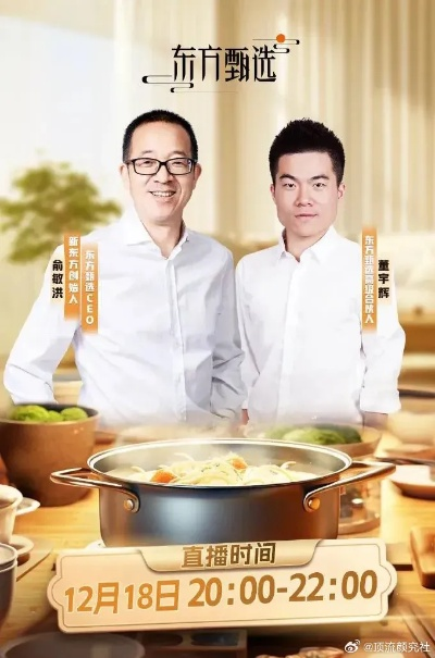 东方甄选董宇辉离职，股价翻倍飙升！揭秘幕后真相