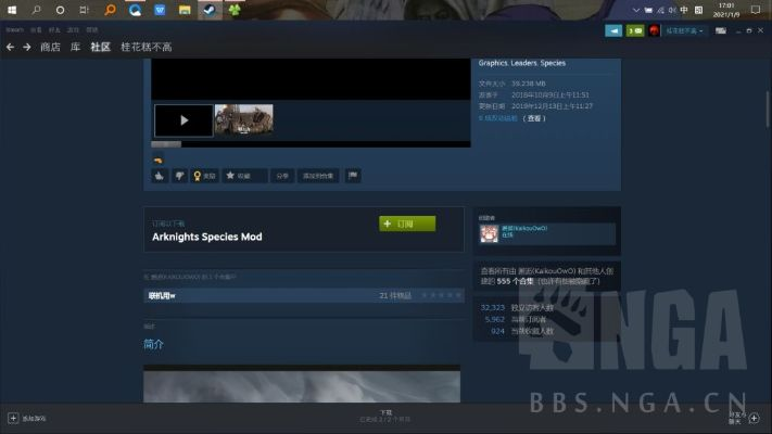 Steam创意工坊MOD频遭DMCA警告，举报流程引热议