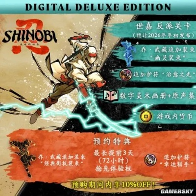 《超级忍反攻》PS4/5版仅10GB！史上最小容量大揭秘