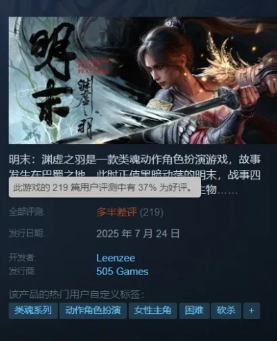 《明末渊虚之羽：蜀神润泽神效揭秘》