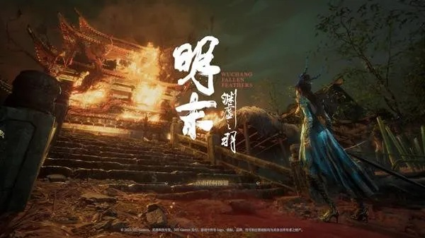 《明末渊虚利类思支线全攻略：轻松通关秘籍》