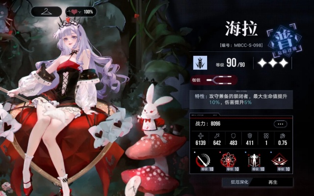 无期迷途幽冕海拉最佳配队攻略，海拉诡秘队组建技巧