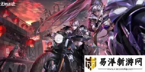 无期迷途奥古斯特真伤队搭配攻略，轻松提升战力