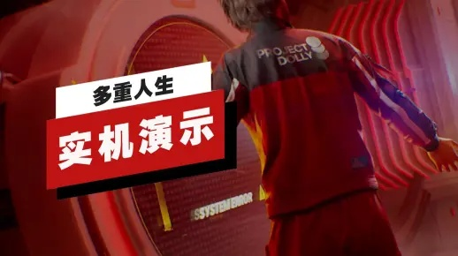 多重人生植入物获取攻略：揭秘神秘作用！