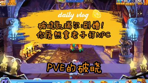 《破晓征召4攻略：第四日满分技巧揭秘》