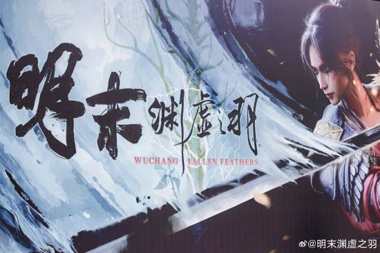 《明末渊虚之羽满级揭秘：无常状态全解析》