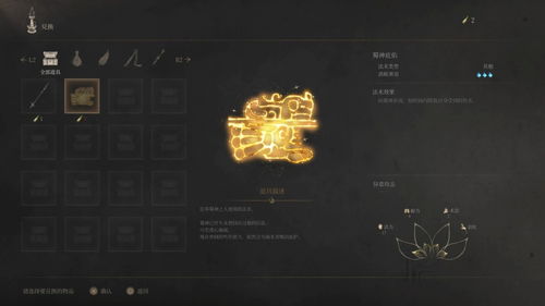 《明末渊虚之羽须羽上限突破攻略》