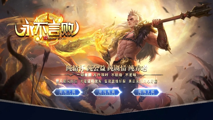 《举报游戏正能量！玩家助力，永不言败！》