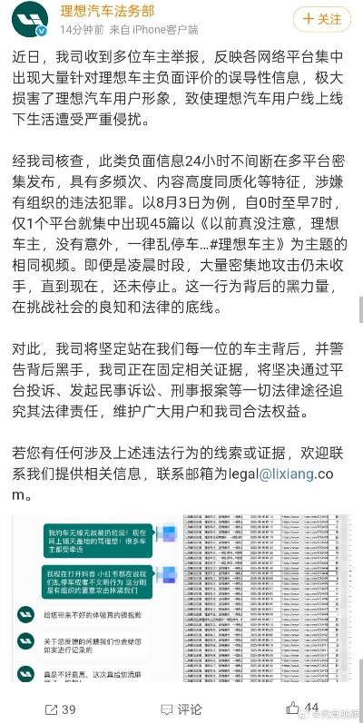 理想AI大模型陷黑水军污染：车主吐槽信源乱象