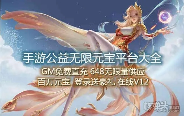 《2025年iOS公益服手游排行：十大平台盘点》